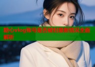 糖心vlog账号是否被封最新情况全面解析