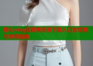 糖心vlog官网黄资源下载入口全攻略与使用指南