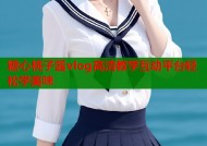 糖心桃子酱vlog高清教学互动平台轻松学美味