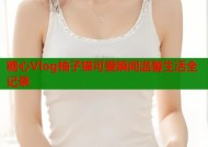 糖心Vlog柚子猫可爱瞬间温馨生活全记录